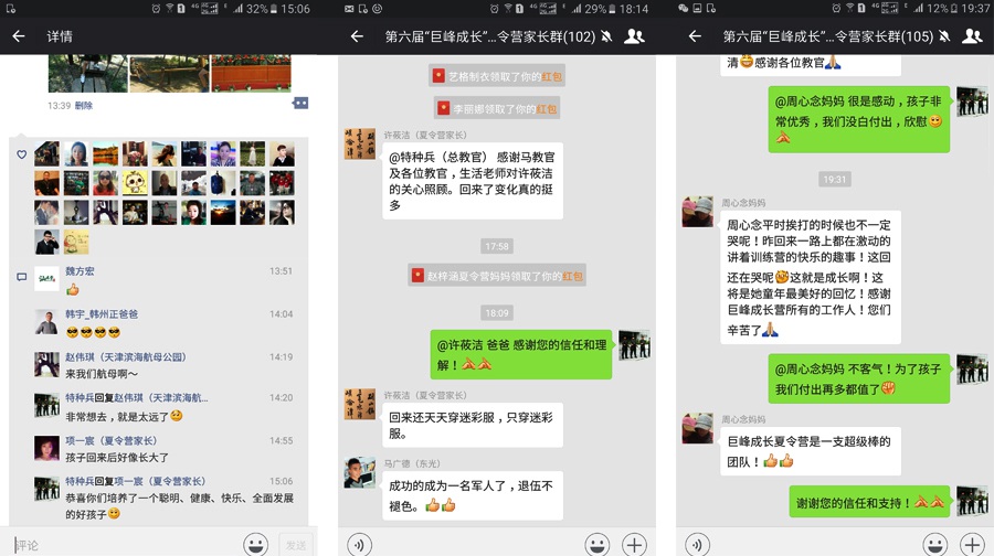 10天艰苦奋斗营:钢铁战士