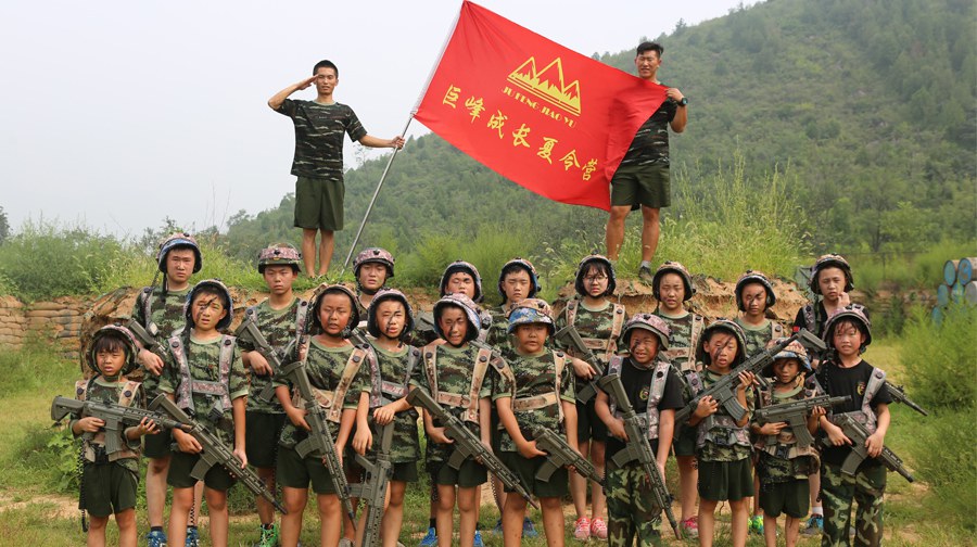 14天超越梦想营:追梦少年