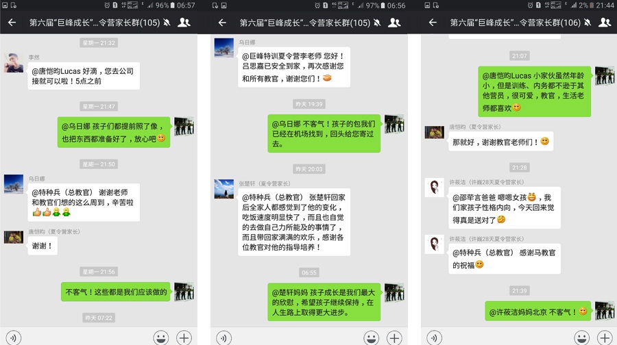 14天超越梦想营:追梦少年