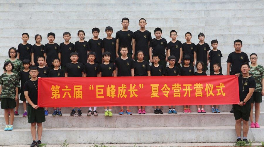 10天艰苦奋斗营:钢铁战士