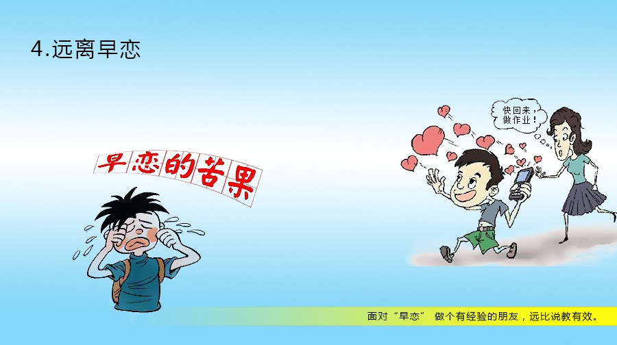 巨峰“超级少年”精华班