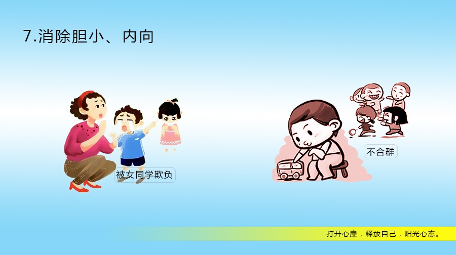 巨峰“超级少年”精华班