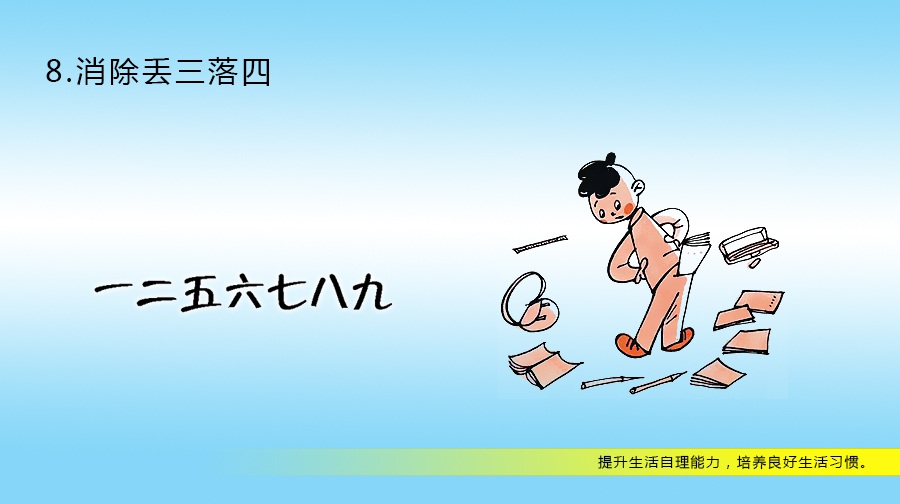 巨峰“超级少年”精华班