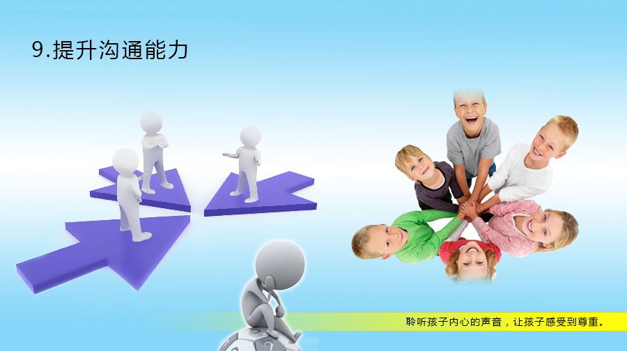 巨峰“超级少年”精华班