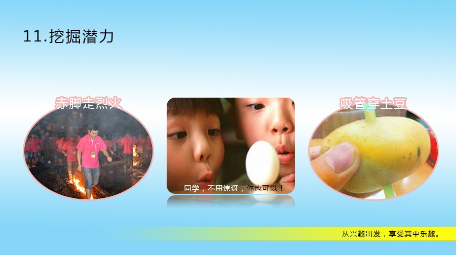 巨峰“超级少年”精华班