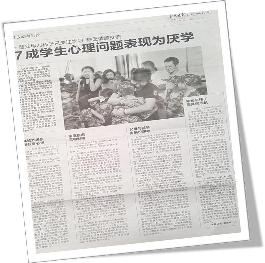 巨峰“超级少年”精华班