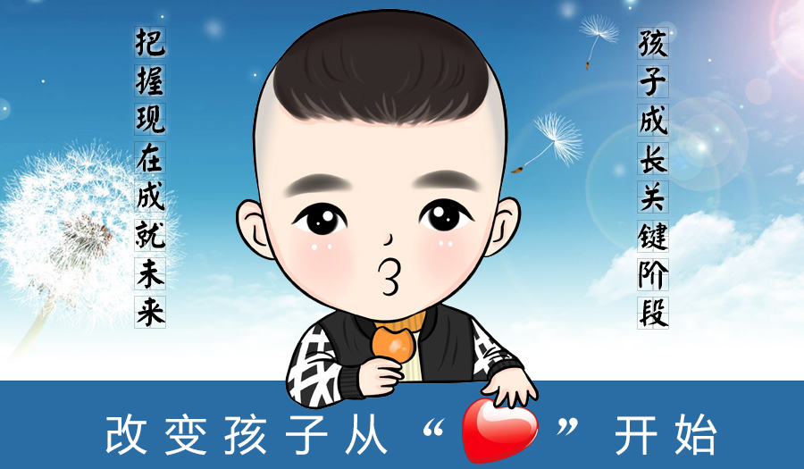 巨峰“超级少年”精华班