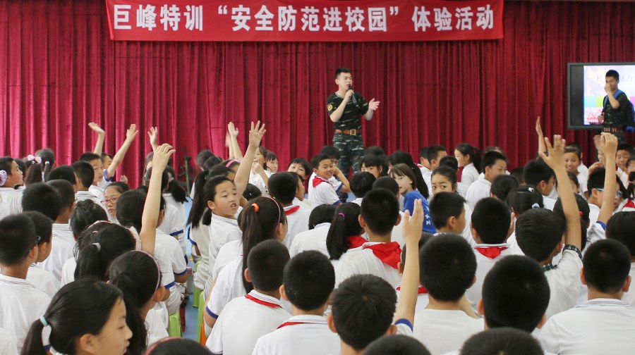 中国科学院附属学校小学部 防暴恐自我保护活动
