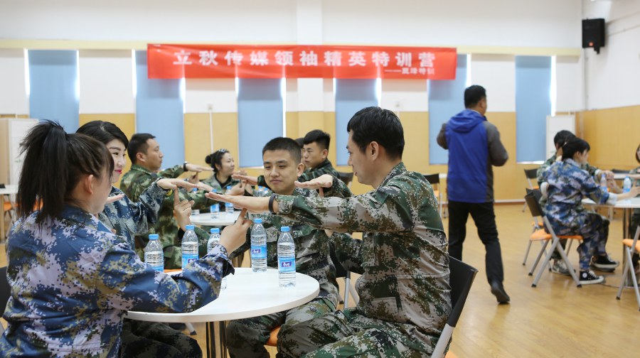 立秋传媒领袖精英特训营