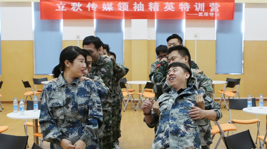 立秋传媒领袖精英特训营