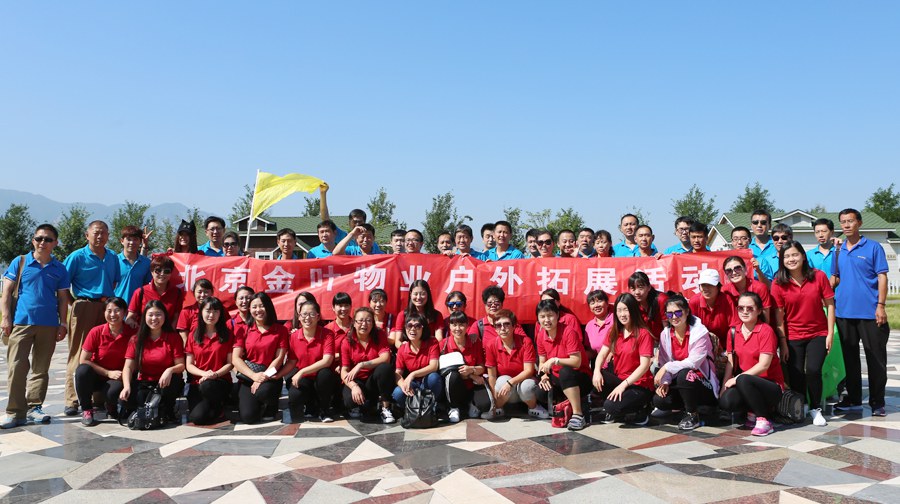 北京金叶物业户外拓展活动