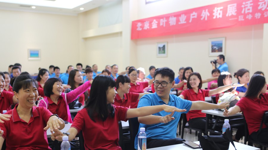 北京金叶物业户外拓展活动