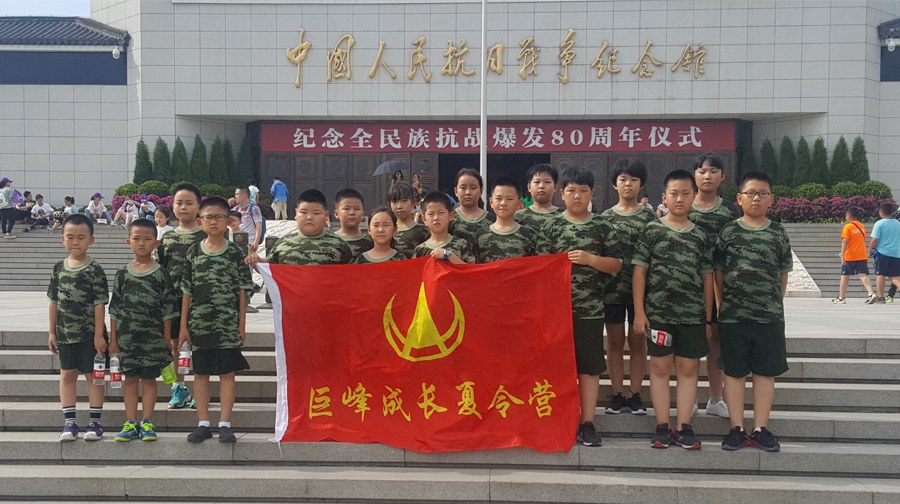 2017巨峰成长夏令营圆满闭营!感恩一路有你!