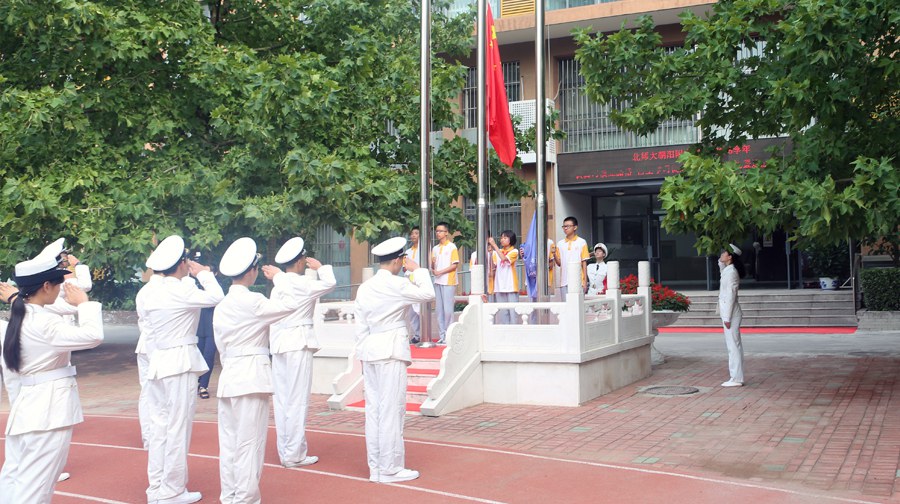 北师大朝阳附中2017年秋季入学适应性训练 体验不一样的军事训练
