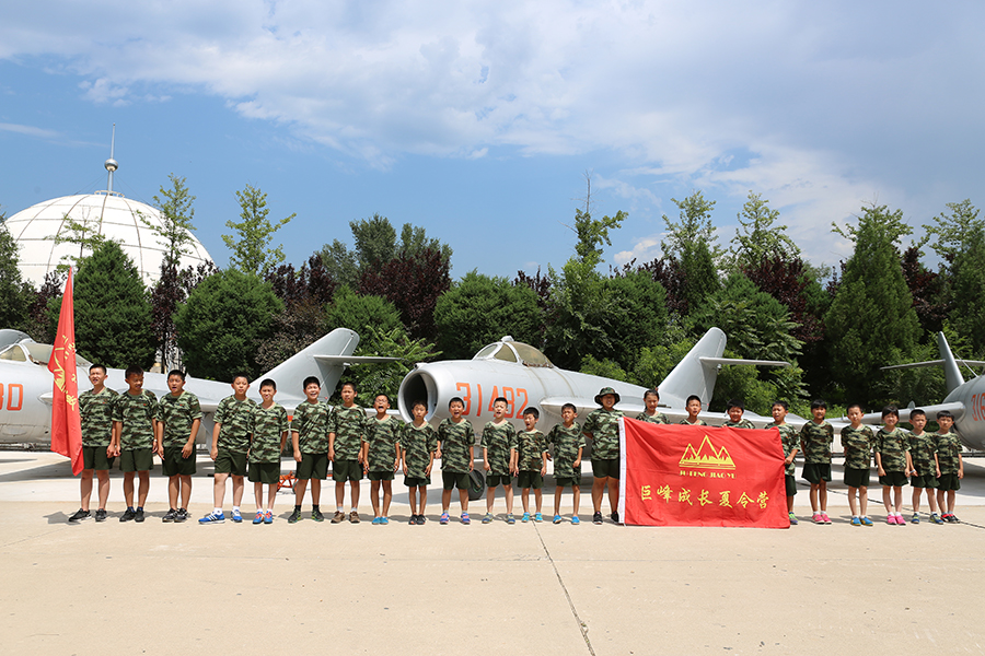 “空之梦”（二十一天）梦想营