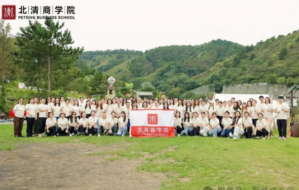 北清商学院教师节拓展活动 北清商学院教师节拓展活动